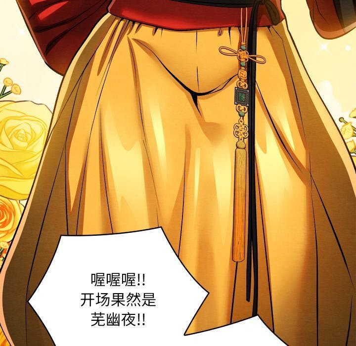 親密寶鑒第31話