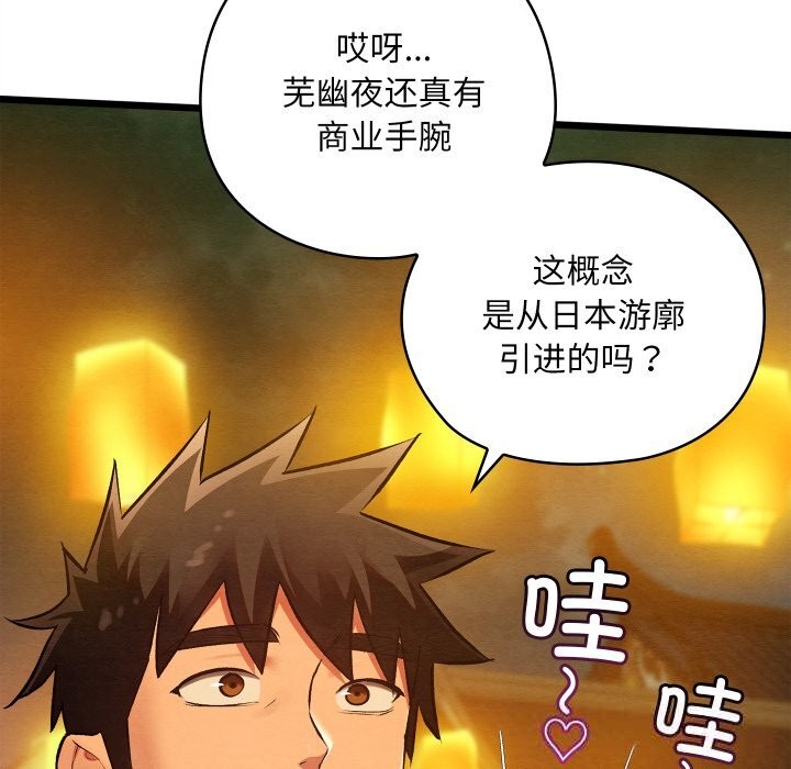 親密寶鑒第31話