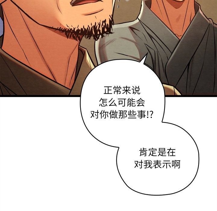 亲密宝鉴第31話