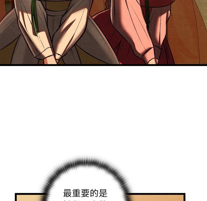 親密寶鑒第31話