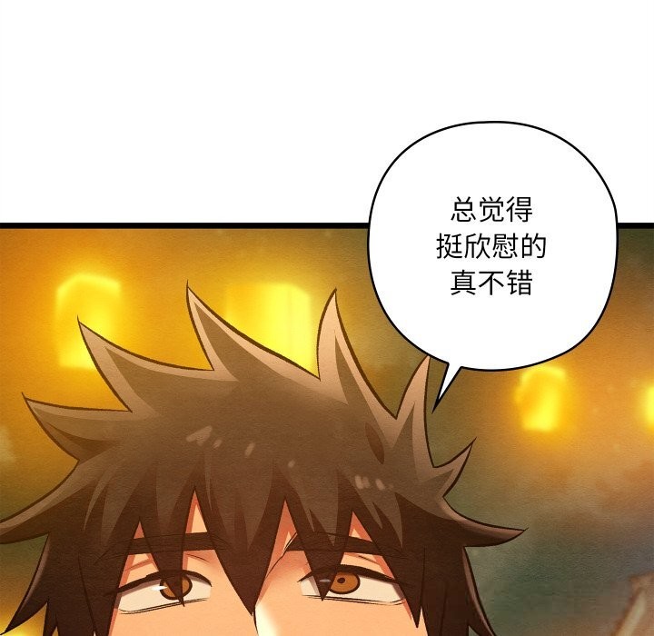 親密寶鑒第31話