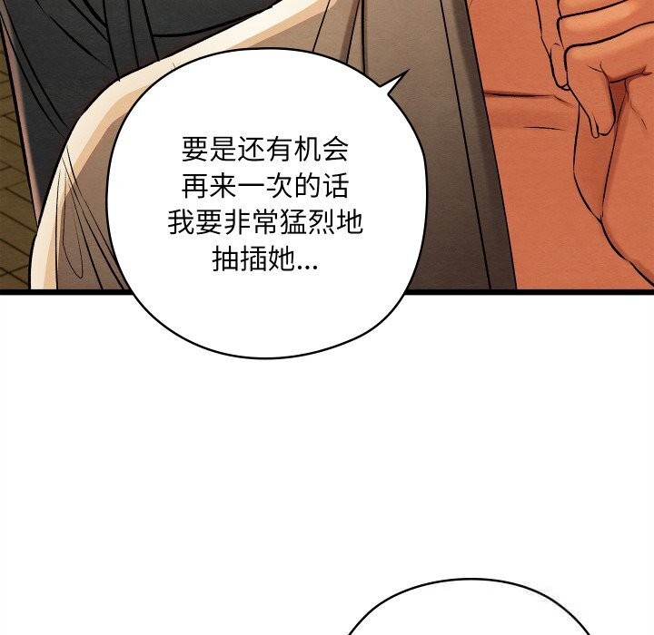 亲密宝鉴第31話