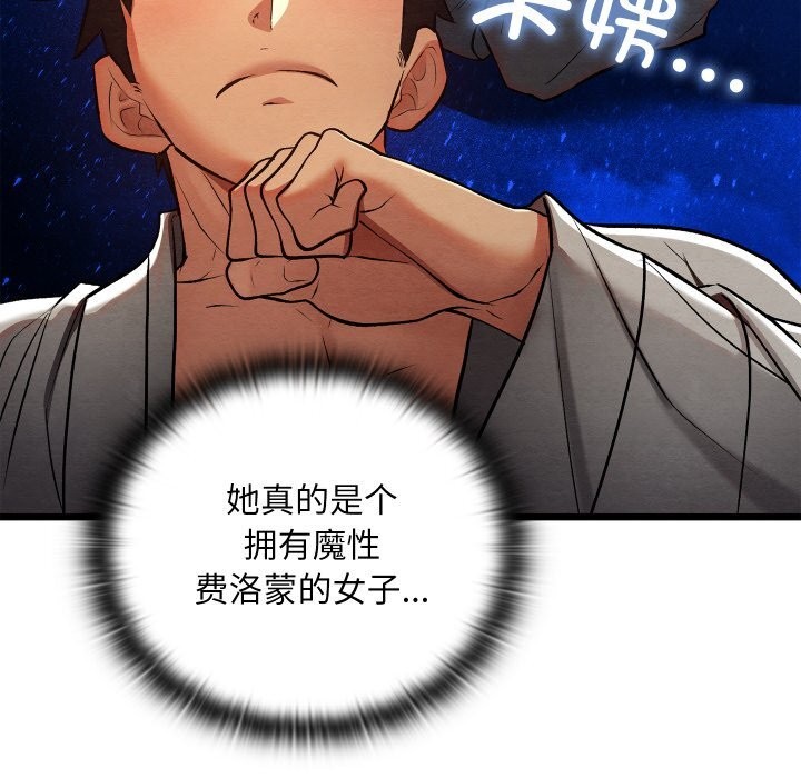 親密寶鑒第31話