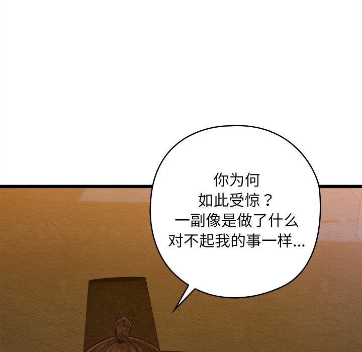 親密寶鑒第31話