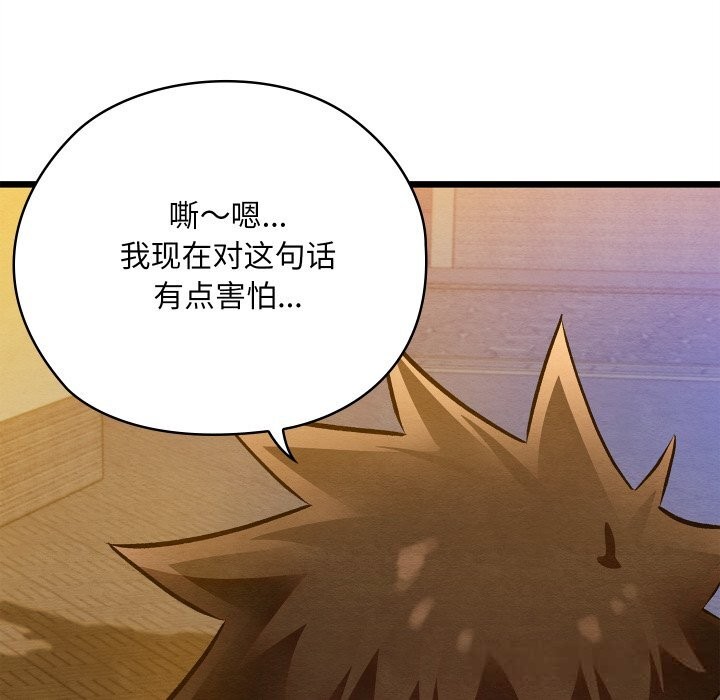 親密寶鑒第31話