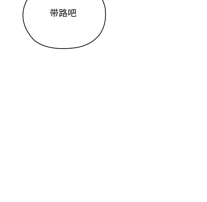 親密寶鑒第31話