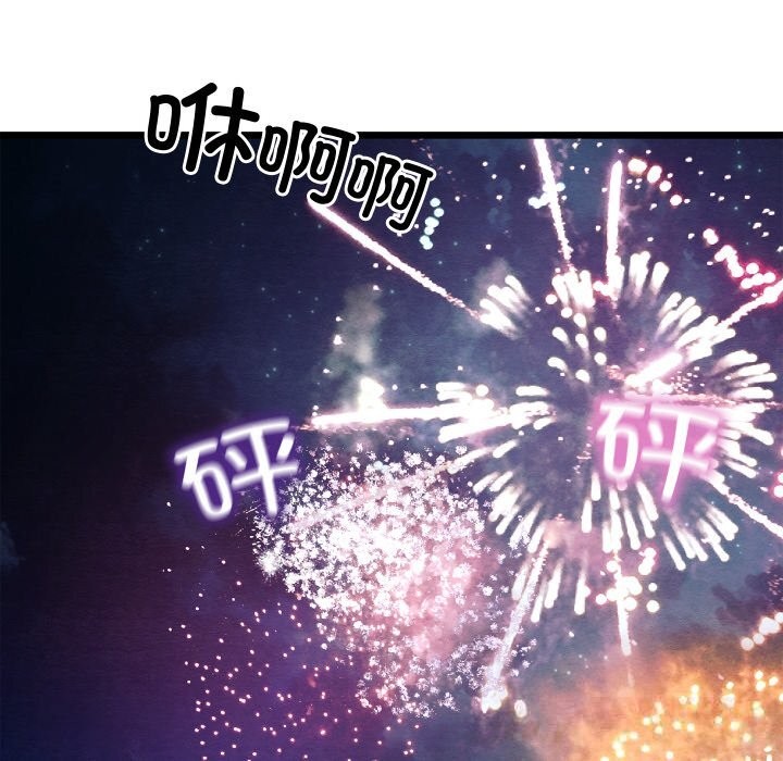 親密寶鑒第31話