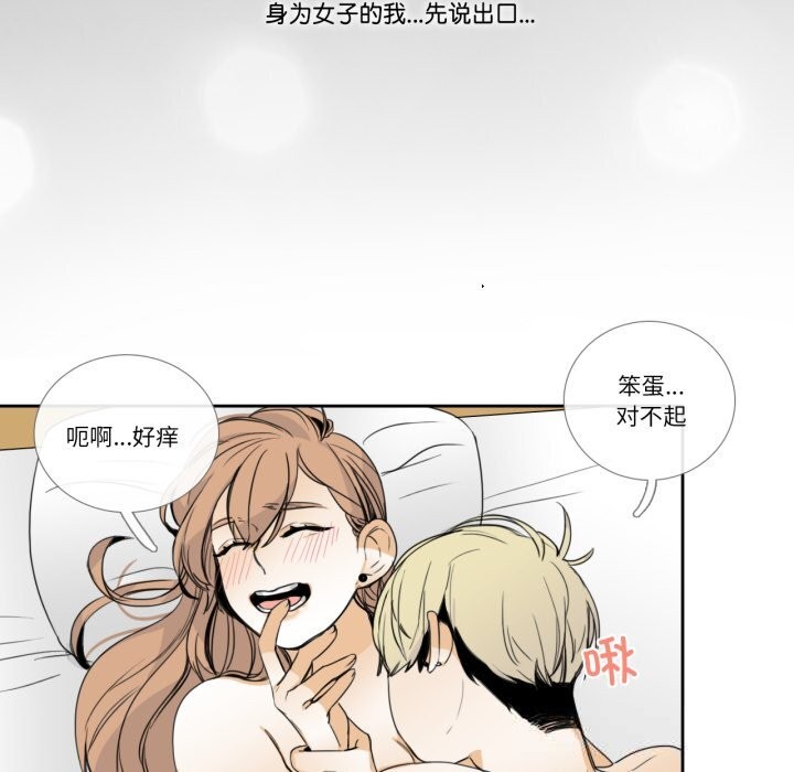 請與我私語第11話