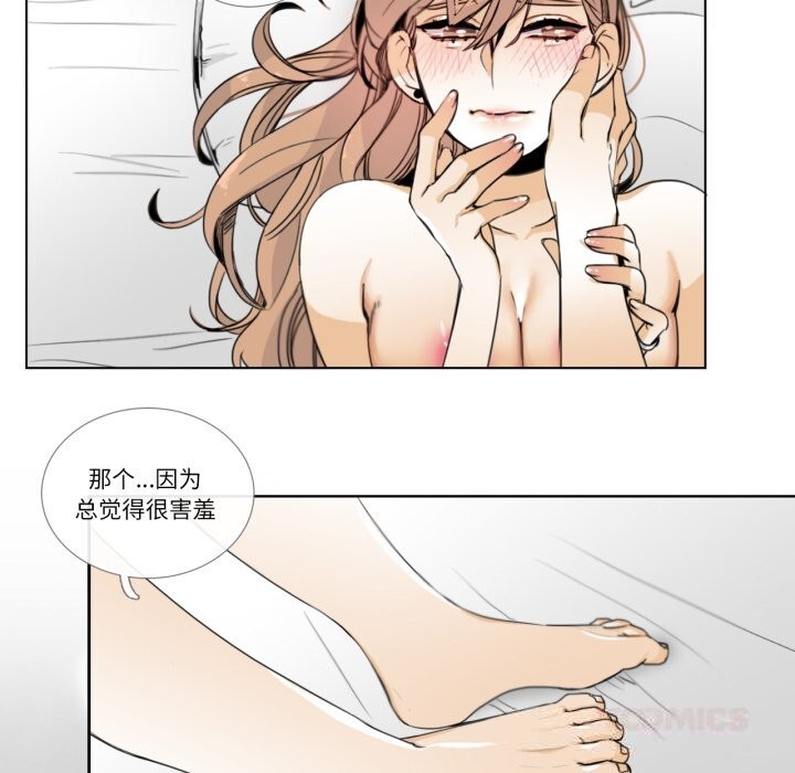 请与我私语第11話