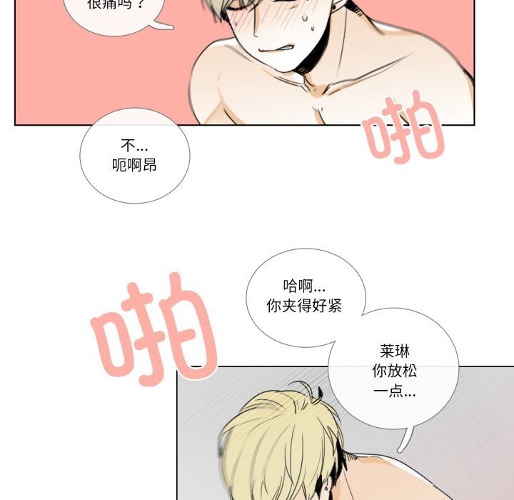 請與我私語第11話