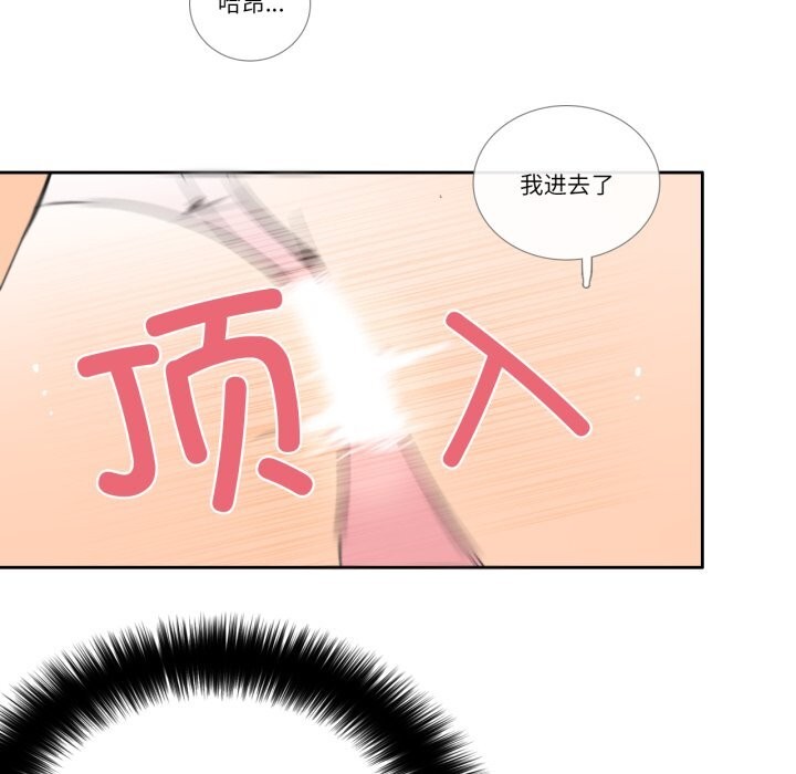 请与我私语第11話