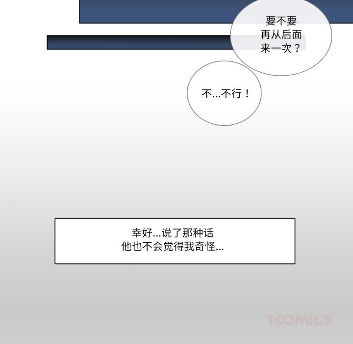 請與我私語第11話