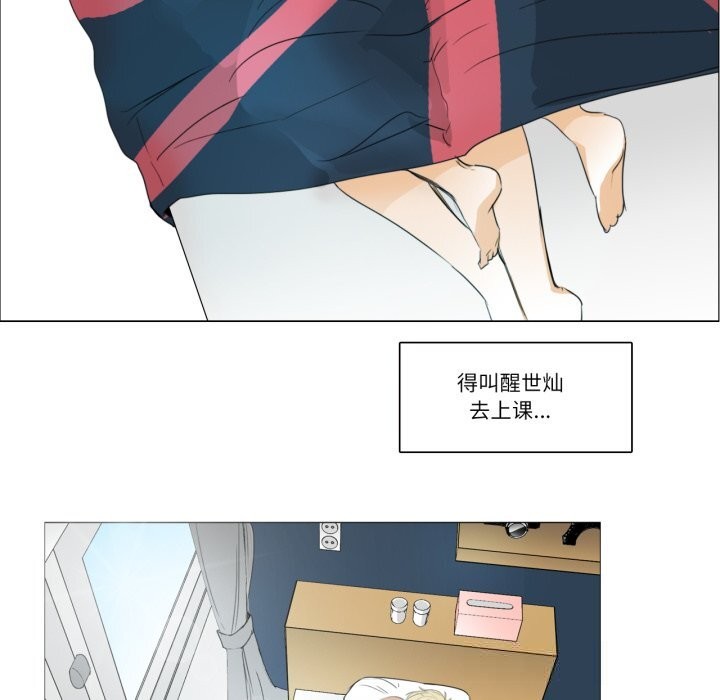 請與我私語第11話