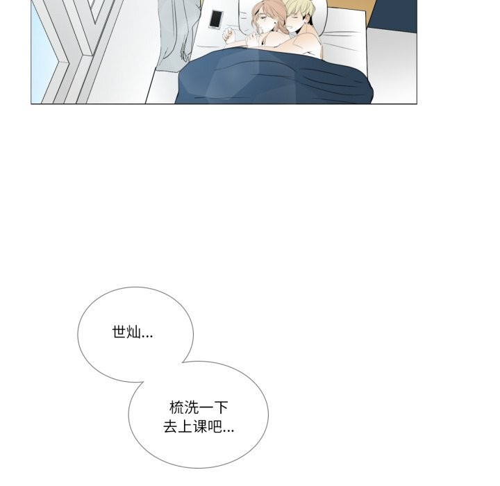 请与我私语第11話