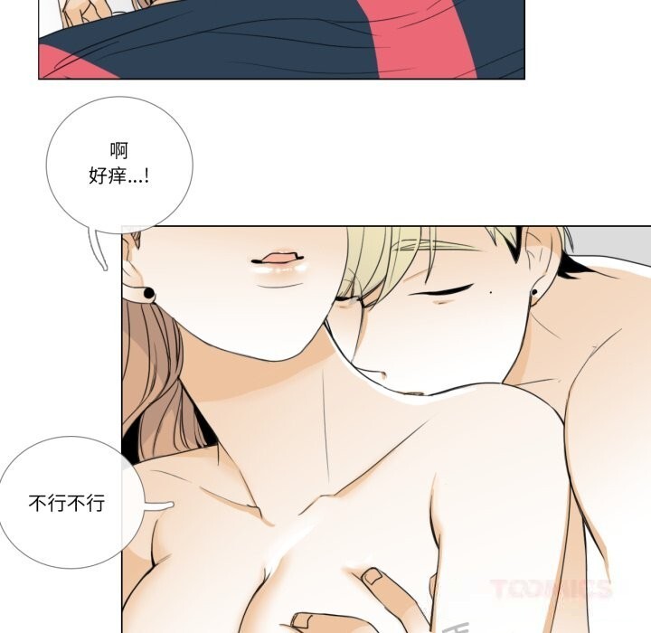 请与我私语第11話