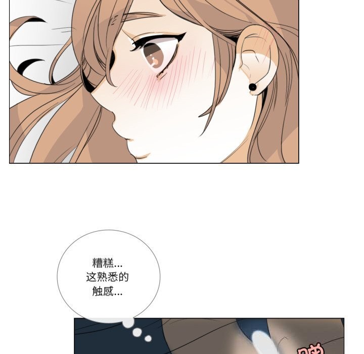 請與我私語第11話