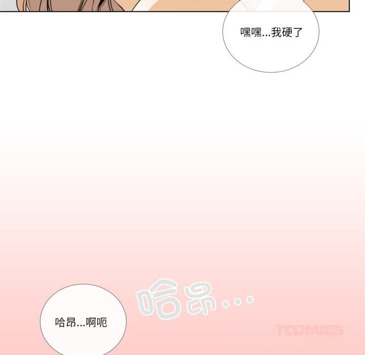 請與我私語第11話