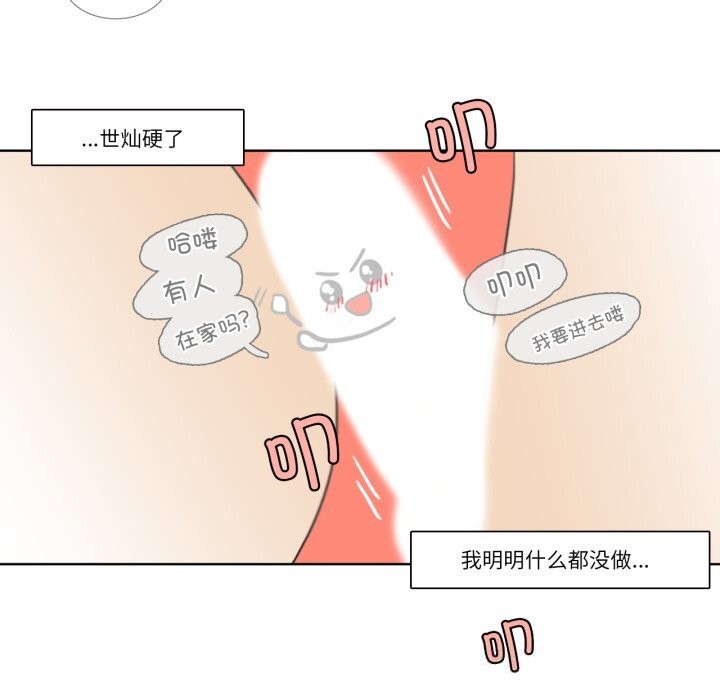 請與我私語第11話