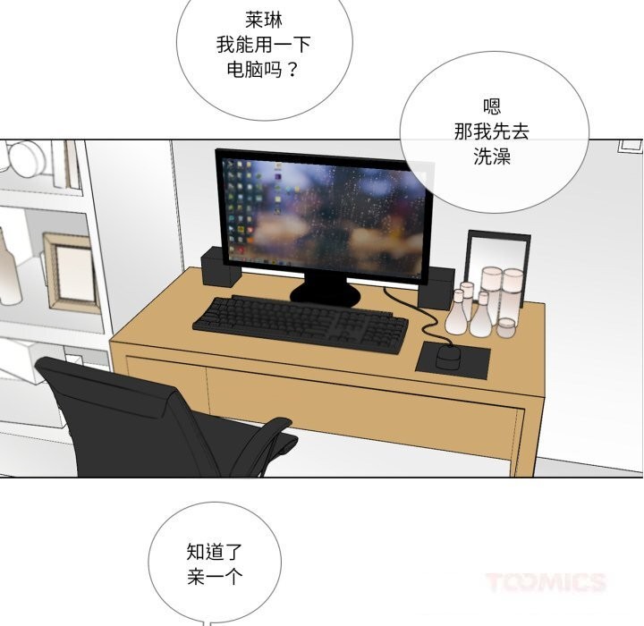 請與我私語第11話