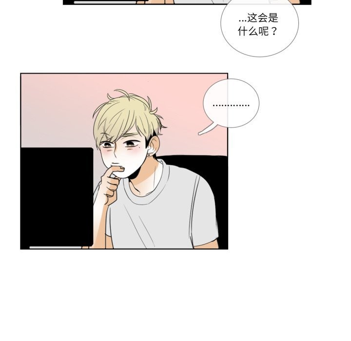 请与我私语第11話