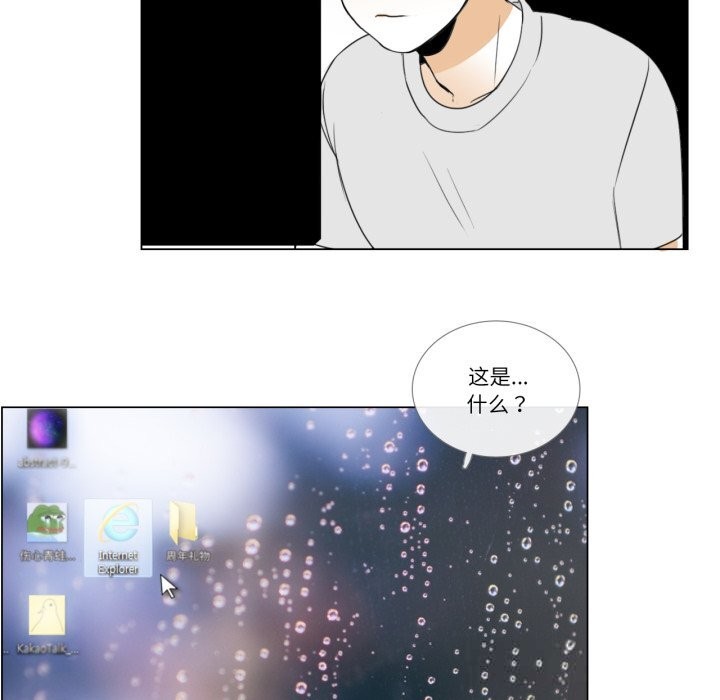 請與我私語第11話