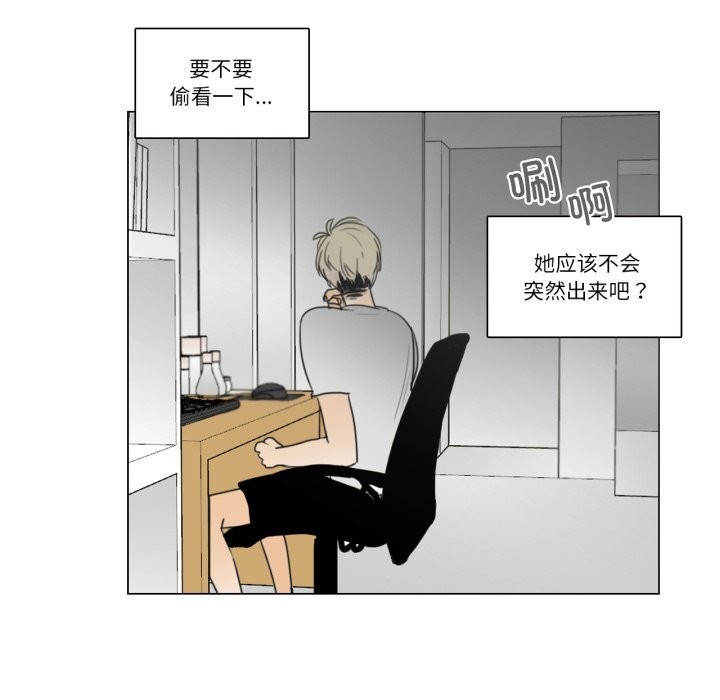 請與我私語第11話