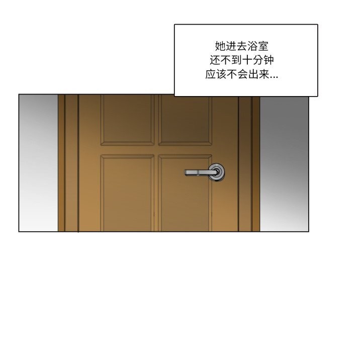 请与我私语第11話