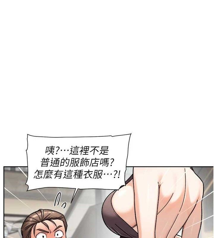 深层洁净达人第44話-讓幻想通通成真&hearts;