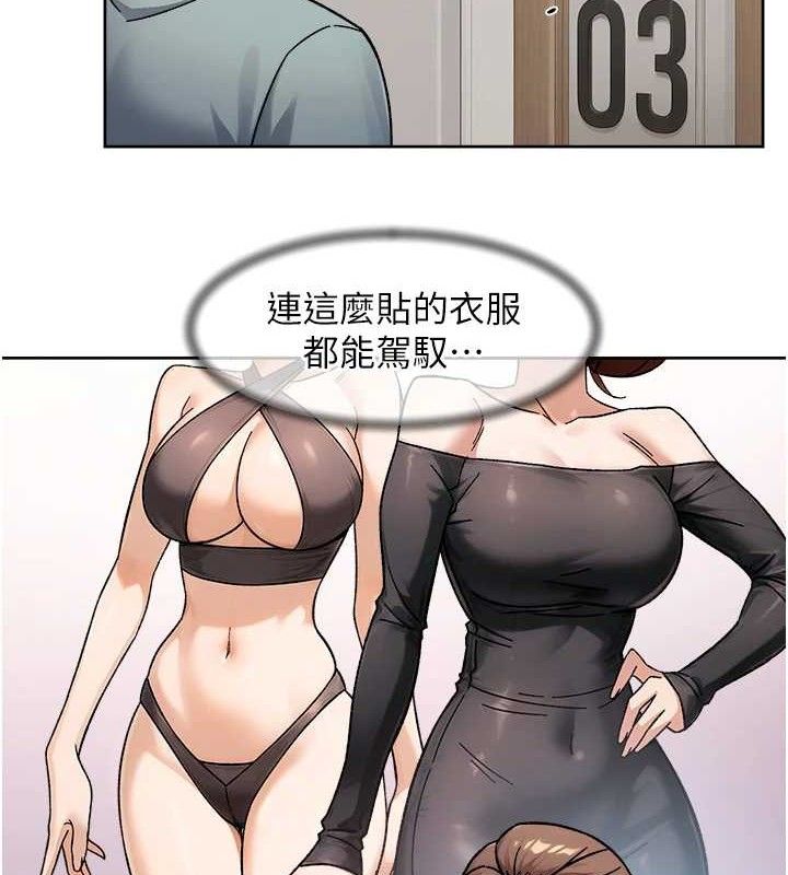 深层洁净达人第44話-讓幻想通通成真&hearts;