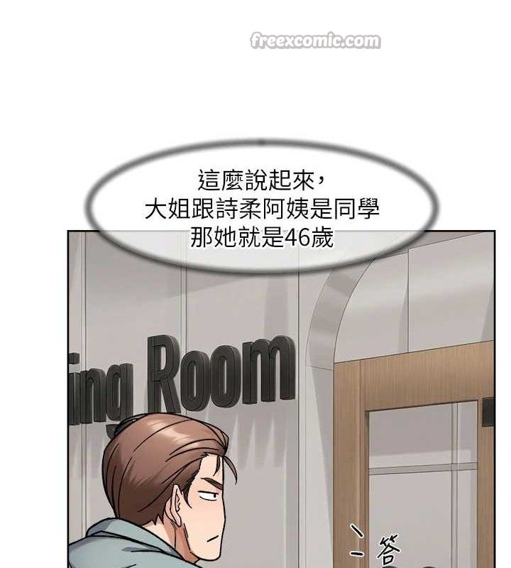 深層潔淨達人第44話-讓幻想通通成真&hearts;