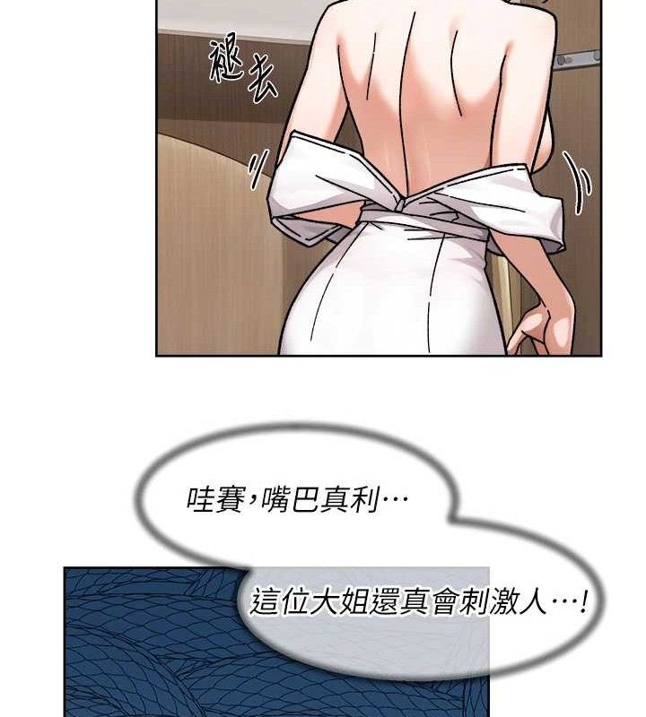 深層潔淨達人第44話-讓幻想通通成真&hearts;