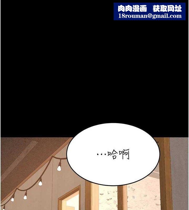 復仇母女丼第115話-上供桌的可蕎