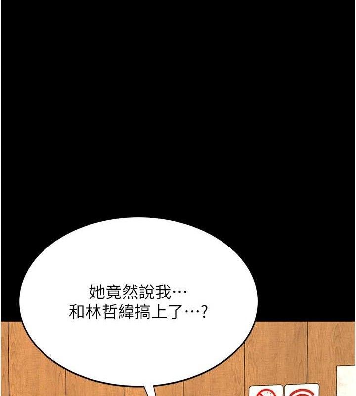 復仇母女丼第115話-上供桌的可蕎
