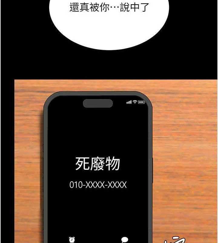 復仇母女丼第115話-上供桌的可蕎