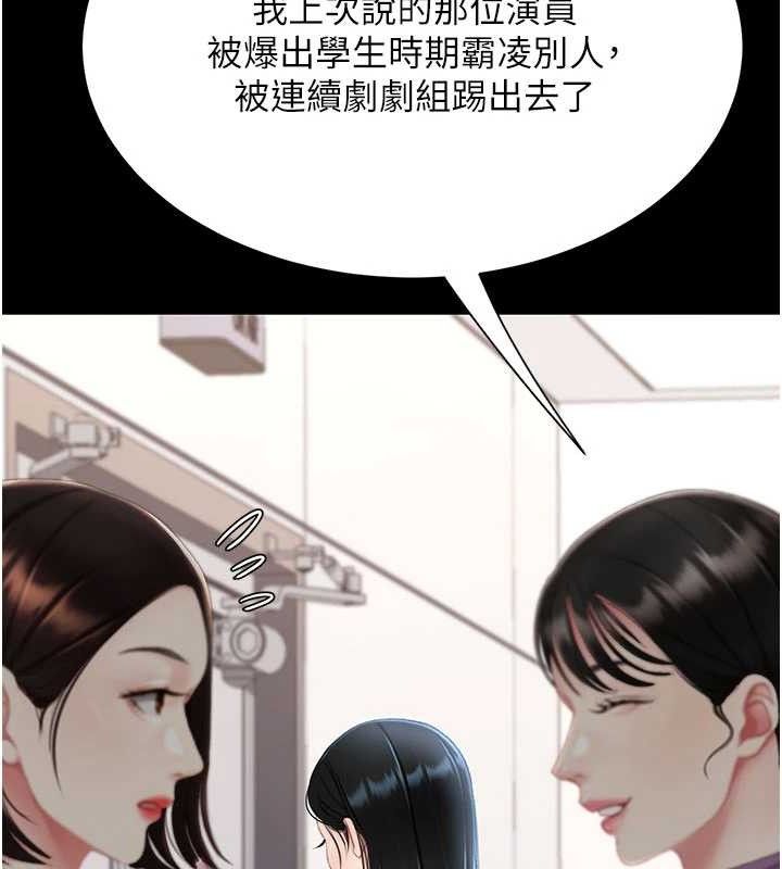 復仇母女丼第115話-上供桌的可蕎