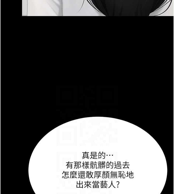 復仇母女丼第115話-上供桌的可蕎