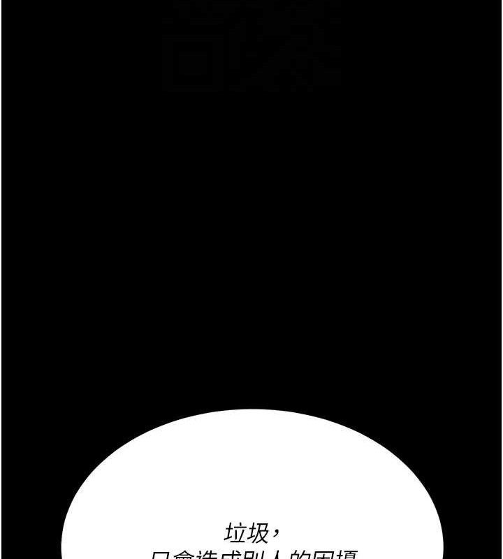 復仇母女丼第115話-上供桌的可蕎