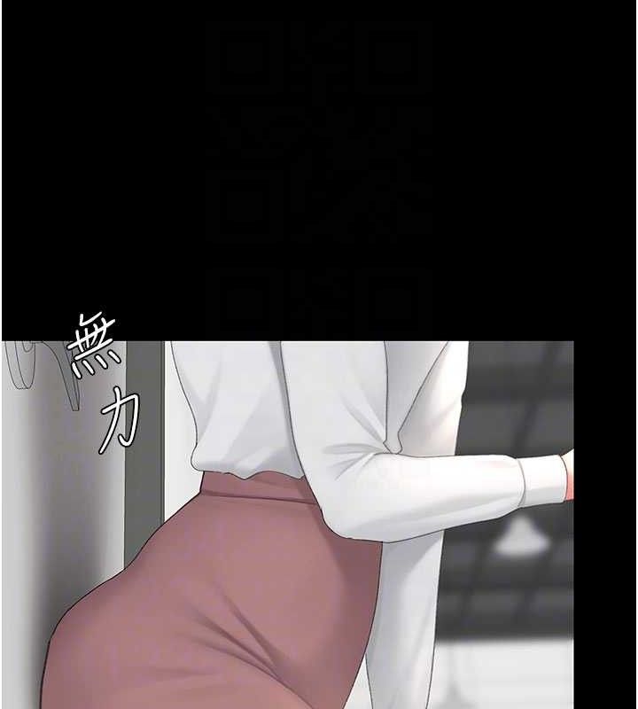 復仇母女丼第115話-上供桌的可蕎