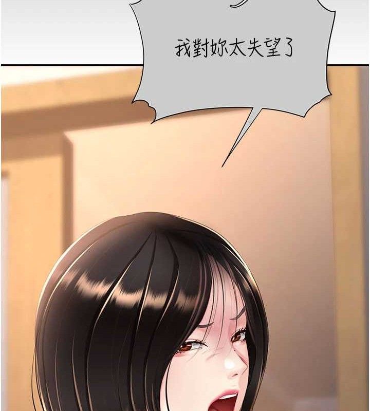 復仇母女丼第115話-上供桌的可蕎