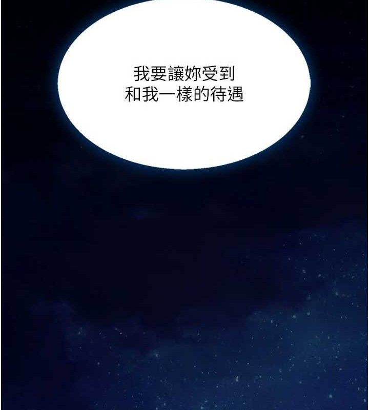 復仇母女丼第115話-上供桌的可蕎