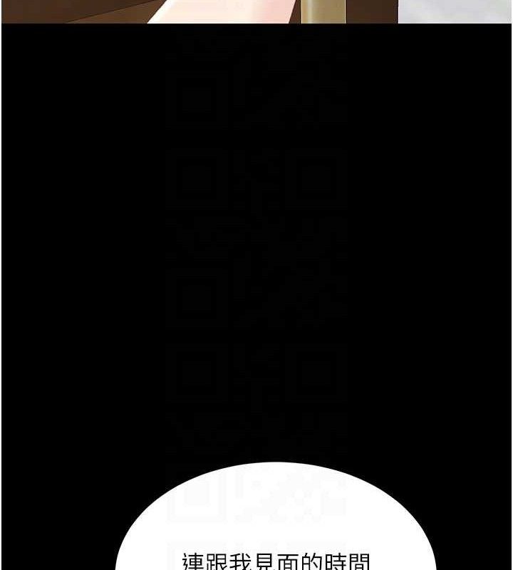 復仇母女丼第115話-上供桌的可蕎