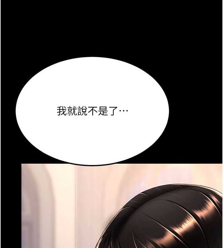 復仇母女丼第115話-上供桌的可蕎