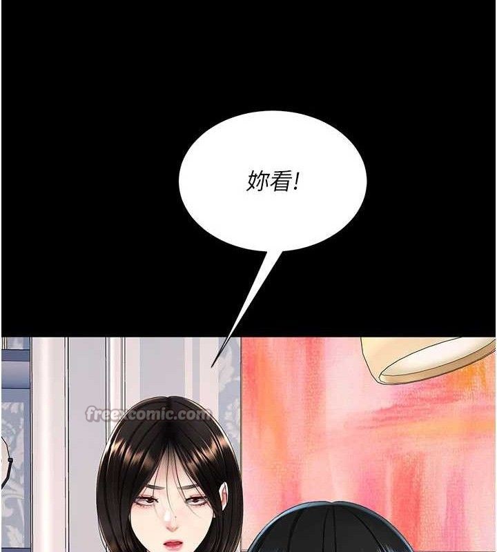 復仇母女丼第115話-上供桌的可蕎