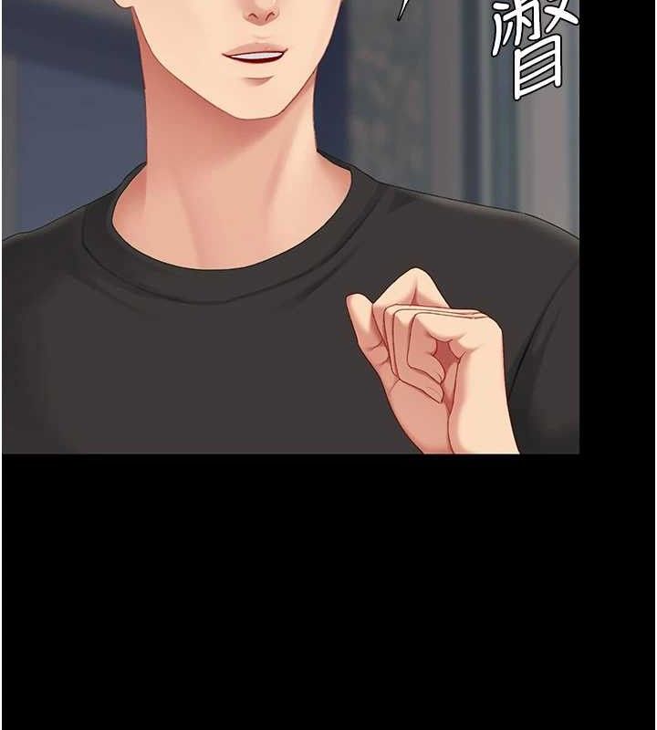 復仇母女丼第115話-上供桌的可蕎