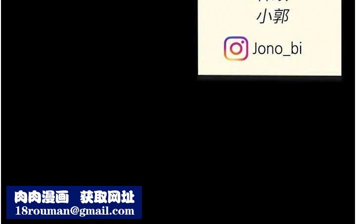 復仇母女丼第115話-上供桌的可蕎