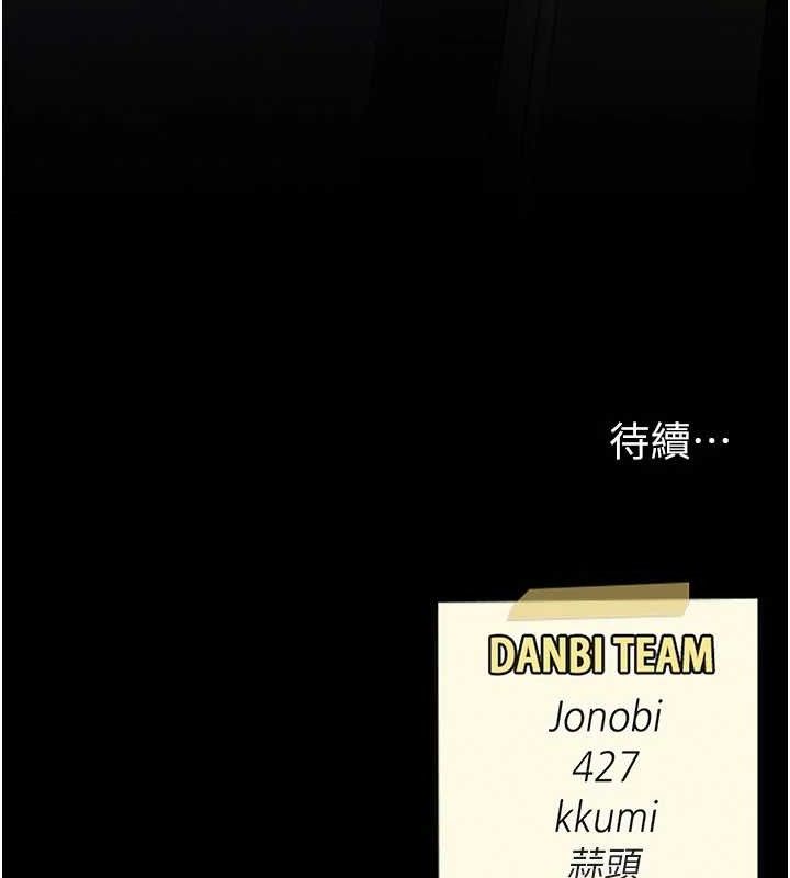 復仇母女丼第115話-上供桌的可蕎