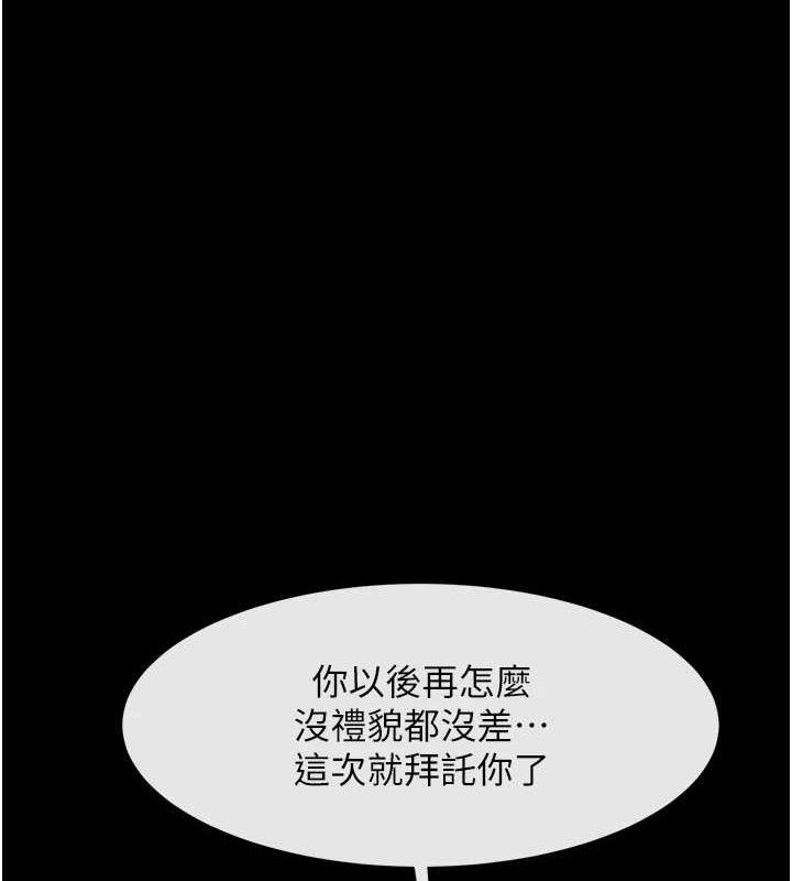 炸裂吧!巨棒第91話-安達的巨棒&hearts;