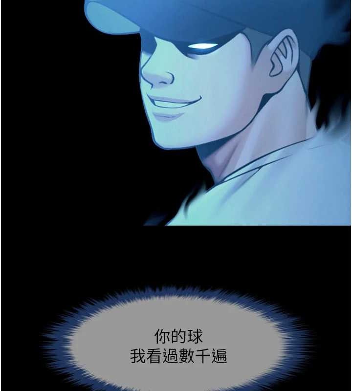 炸裂吧!巨棒第91話-安達的巨棒&hearts;