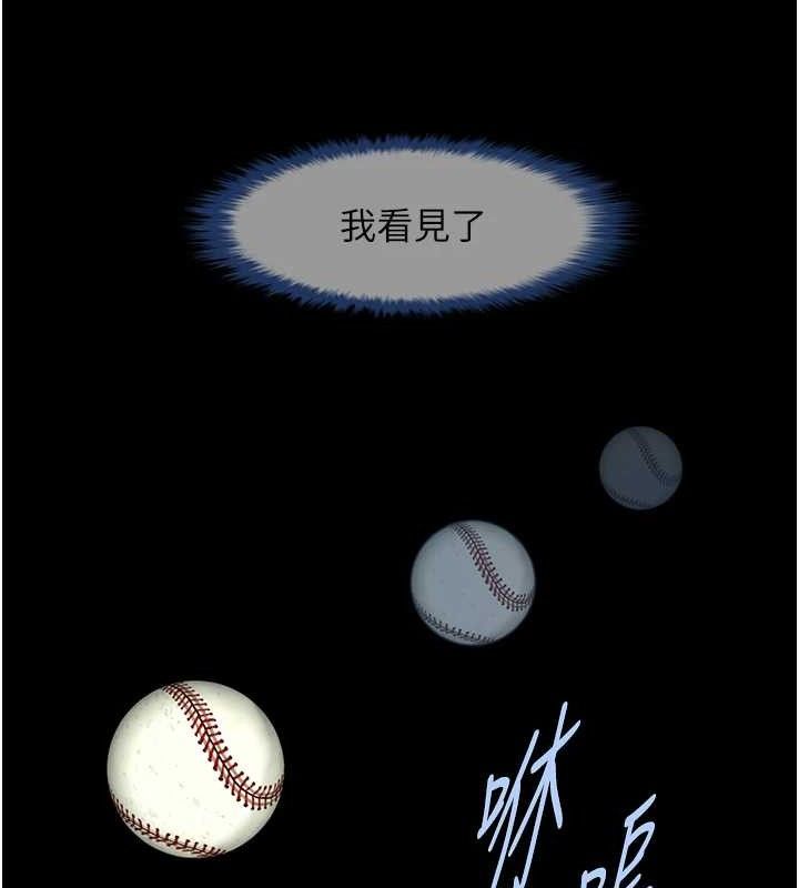 炸裂吧!巨棒第91話-安達的巨棒&hearts;