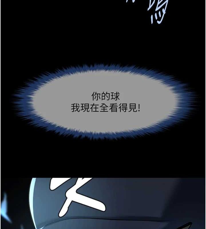 炸裂吧!巨棒第91話-安達的巨棒&hearts;